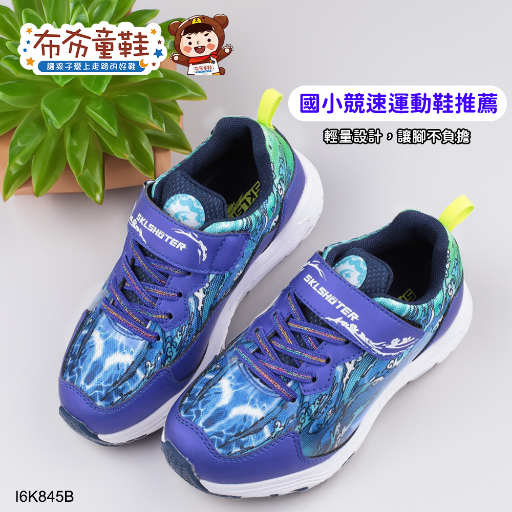 Moonstar日本月星炫技者水技能波瀾藍色大童機能運動鞋